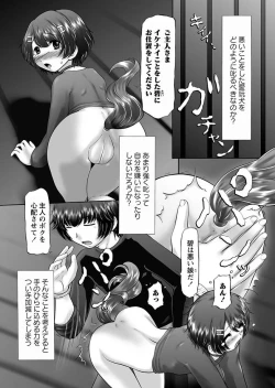 Page 84 of The Dog Show Ch. 1-11