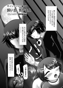 Page 85 of The Dog Show Ch. 1-11