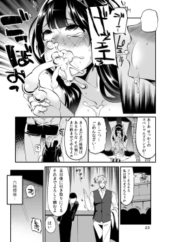 Page 23 of Benmusu Bouken no Sho 7
