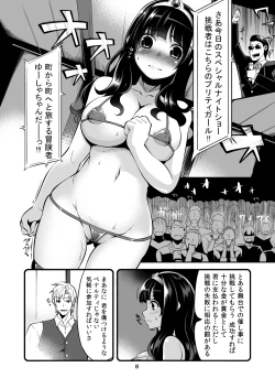 Page 8 of Benmusu Bouken no Sho 7