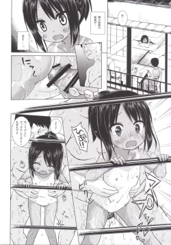 Page 19 of Mite Mite Motto