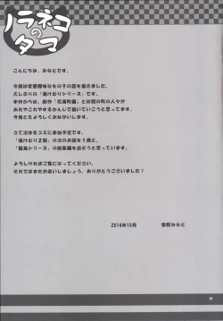 Page 24 of Mite Mite Motto