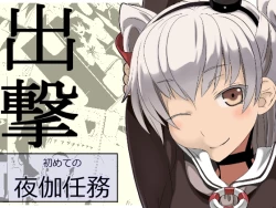 Page 1 of Hajimete no Yotogi Ninmu