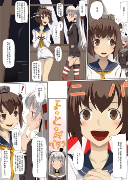 Page 3 of Hajimete no Yotogi Ninmu