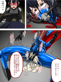 Page 23 of Roku na Me ni Awanai Sentouin 3