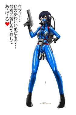 Page 25 of Roku na Me ni Awanai Sentouin 3