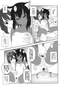 Page 28 of Mou Nechaou!