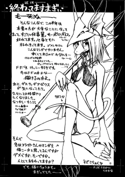 Page 19 of Cu-Little Wannyannya~