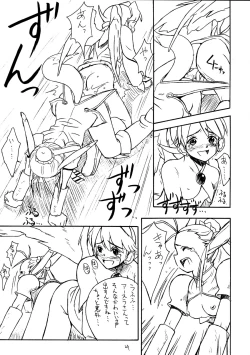 Page 27 of Cu-Little Wannyannya~