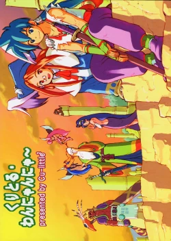 Page 2 of Cu-Little Wannyannya~