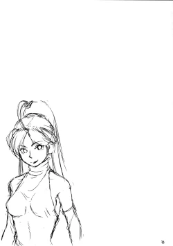 Page 33 of Cu-Little Wannyannya~