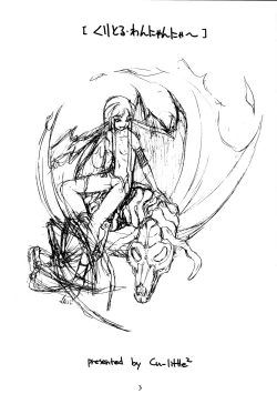 Page 3 of Cu-Little Wannyannya~