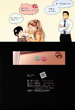 Page 29 of Little Girl 9