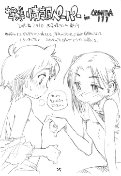 Page 22 of Okosama Lunch Kagaijugyou 3