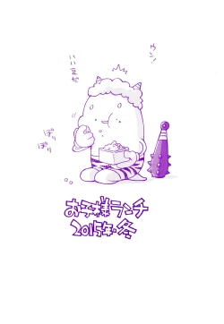 Page 24 of Okosama Lunch Kagaijugyou 3