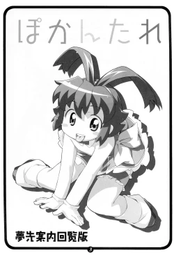 Page 2 of Pokan Tare