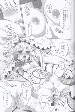 Page 14 of Hantakko 5