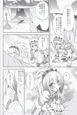 Page 7 of Hantakko 5