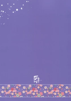 Page 26 of Shinobi Chikku Haato