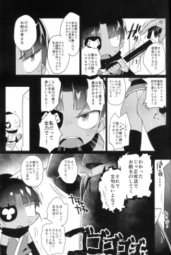 Page 4 of Shinobi Chikku Haato