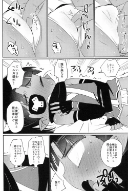 Page 7 of Shinobi Chikku Haato