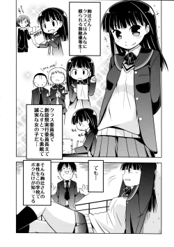 Page 6 of Amagami UNIVERSE