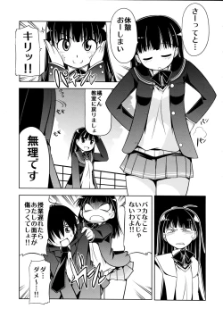 Page 7 of Amagami UNIVERSE