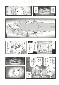 Page 2 of Suikan no Aila-san