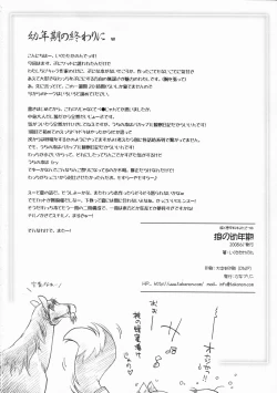 Page 18 of Ookami no Younenki