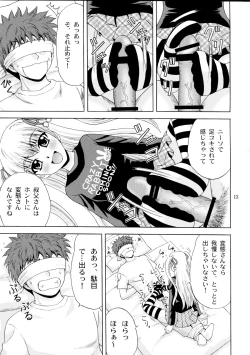 Page 13 of Papa no Iu Koto Nante Kikimasen! 2