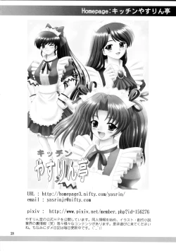 Page 28 of Papa no Iu Koto Nante Kikimasen! 2