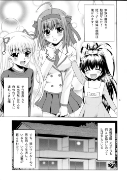 Page 5 of Papa no Iu Koto Nante Kikimasen! 2