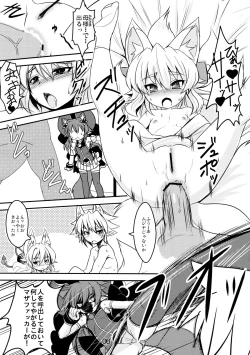 Page 6 of Izuna no Mujinaibiri