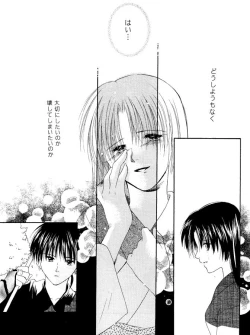 Page 14 of Inuyasha - Procellarum Ocean