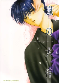 Page 1 of Inuyasha - Procellarum Ocean