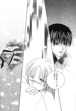 Page 22 of Inuyasha - Procellarum Ocean