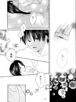 Page 36 of Inuyasha - Procellarum Ocean