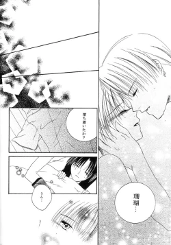 Page 43 of Inuyasha - Procellarum Ocean