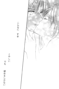 Page 49 of Inuyasha - Procellarum Ocean