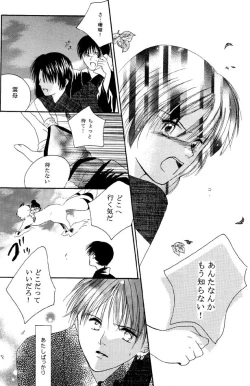 Page 7 of Inuyasha - Procellarum Ocean