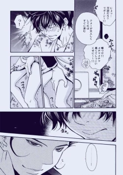 Page 10 of Souda, Onsen Ikou.