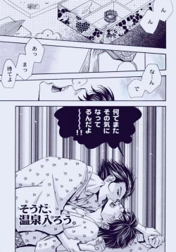 Page 22 of Souda, Onsen Ikou.