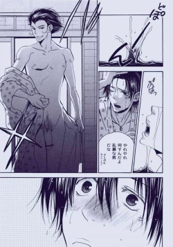 Page 26 of Souda, Onsen Ikou.