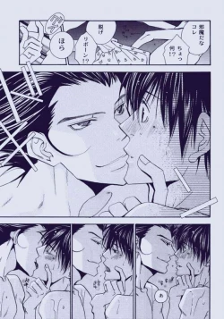 Page 28 of Souda, Onsen Ikou.