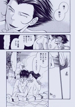Page 30 of Souda, Onsen Ikou.