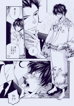 Page 6 of Souda, Onsen Ikou.