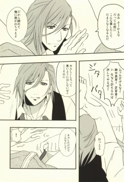 Page 16 of Onzoushi Maji ERO 1000%