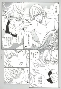 Page 20 of Bunny to Origami no Lose Control