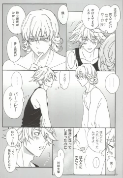 Page 28 of Bunny to Origami no Lose Control