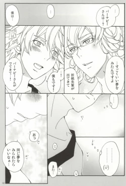 Page 29 of Bunny to Origami no Lose Control